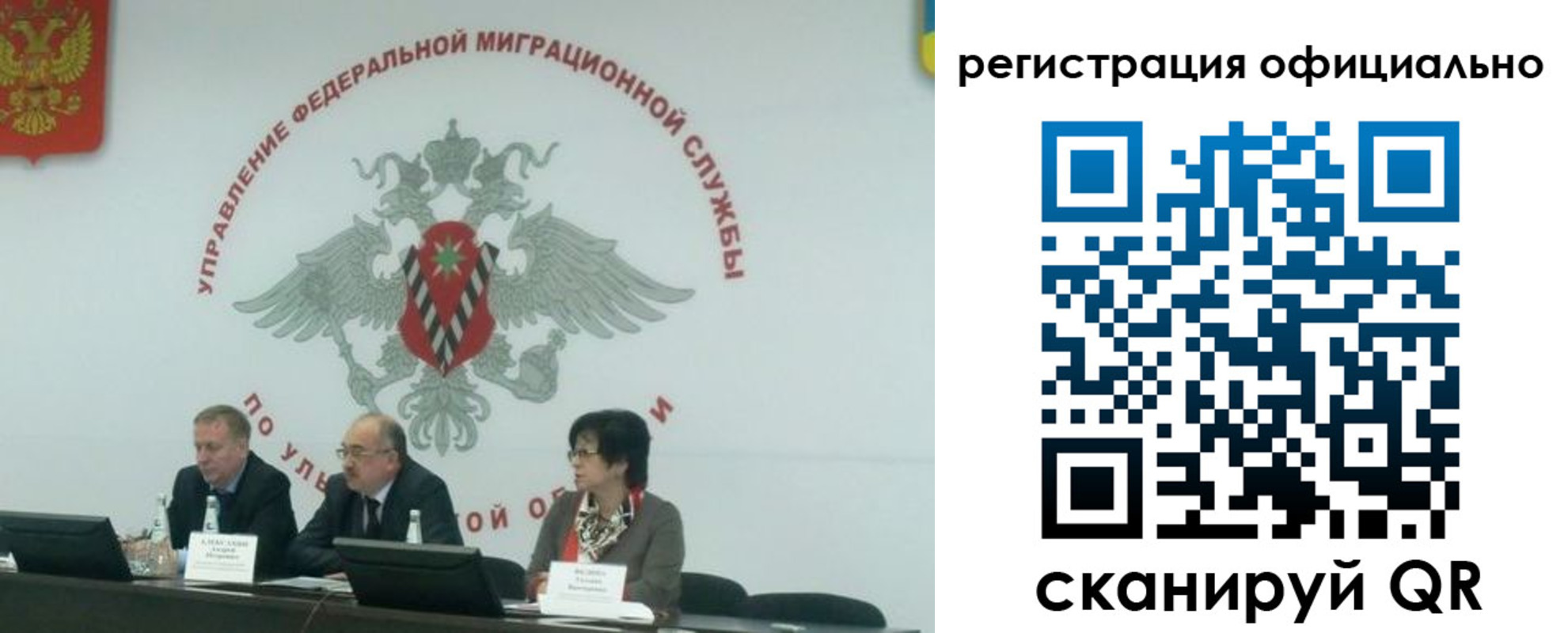 временная регистрация надежно в Елизово