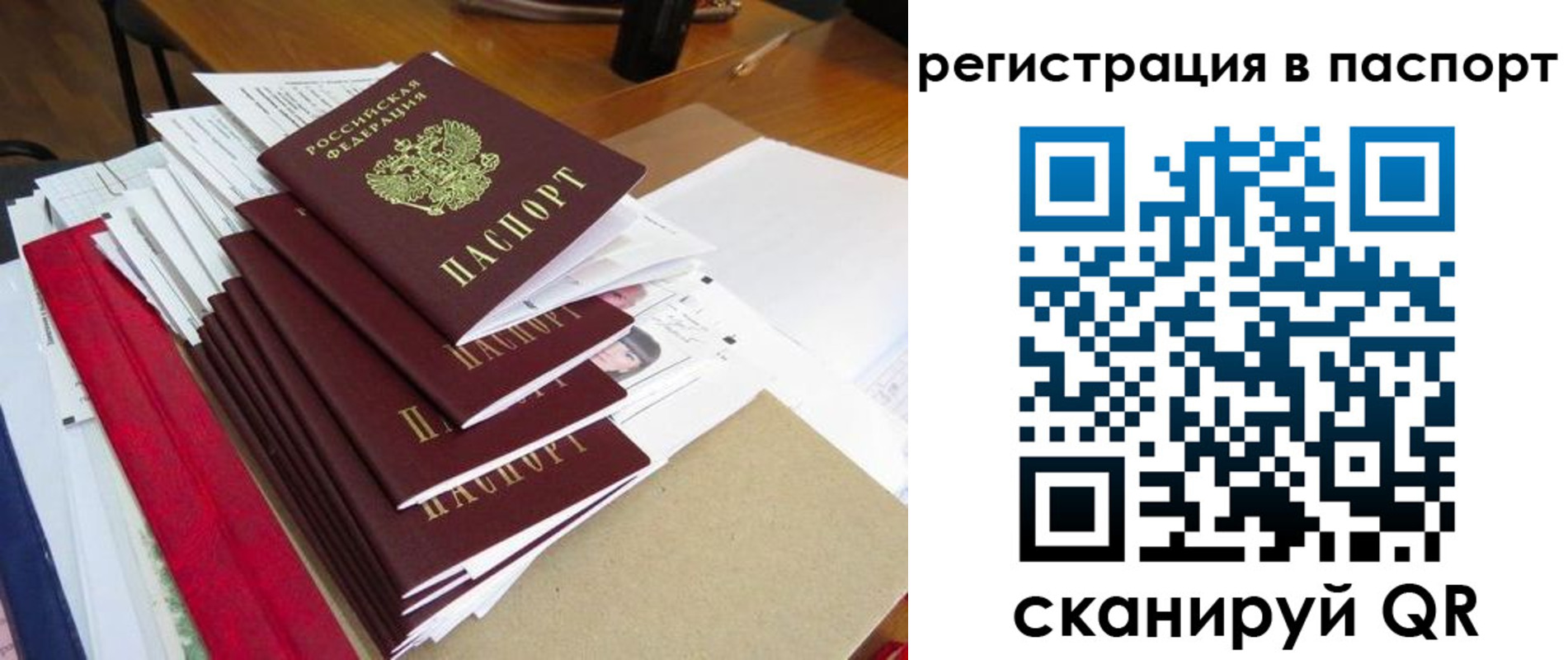 прописка для кредита в Елизово