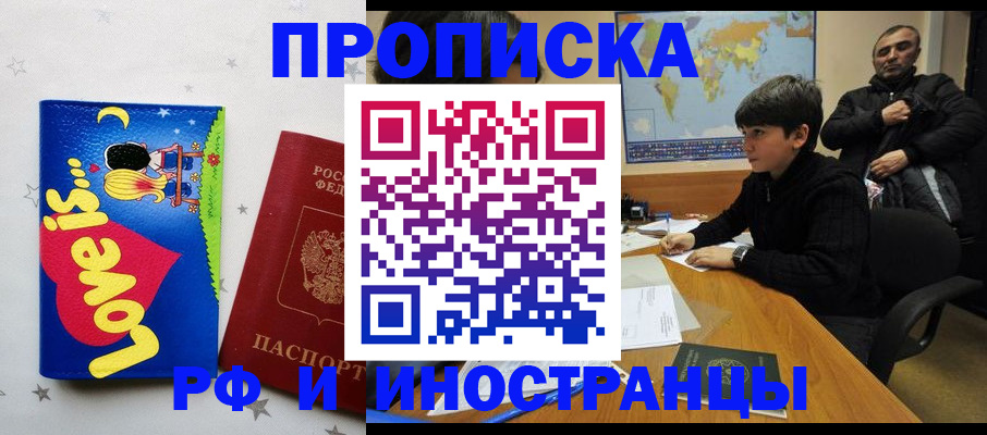 регистрация в Елизово
