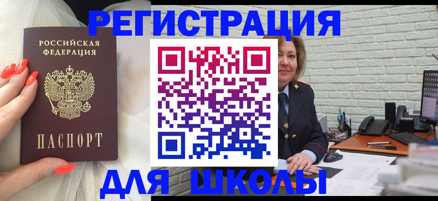 прописка для работы в Елизово
