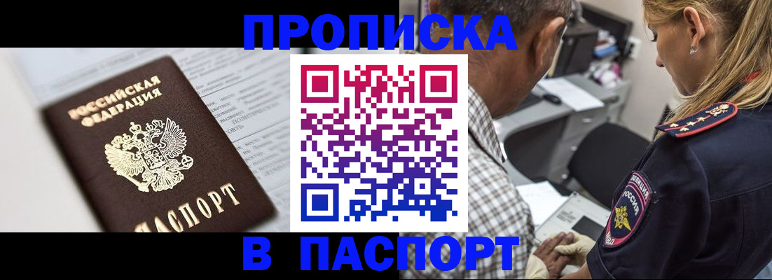 временная регистрация в Елизово