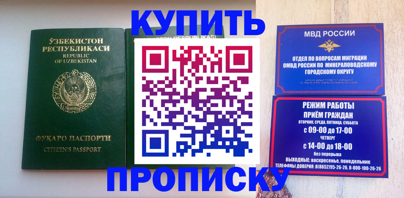 прописка регистрация в Елизово