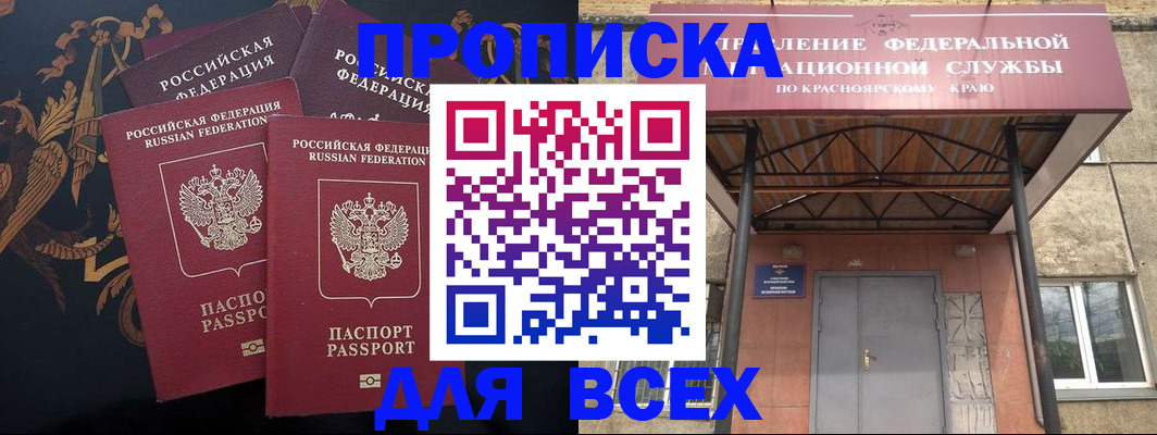 прописка регистрация в Елизово