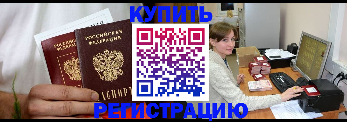 миграционный учет в Елизово